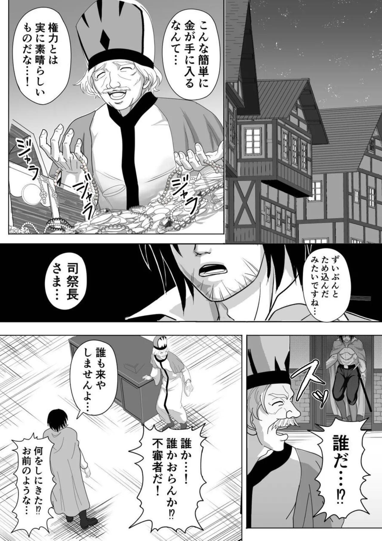 Tokumu Chousain Jin page 59 original parody - sole female sole male hentai manga - read online free