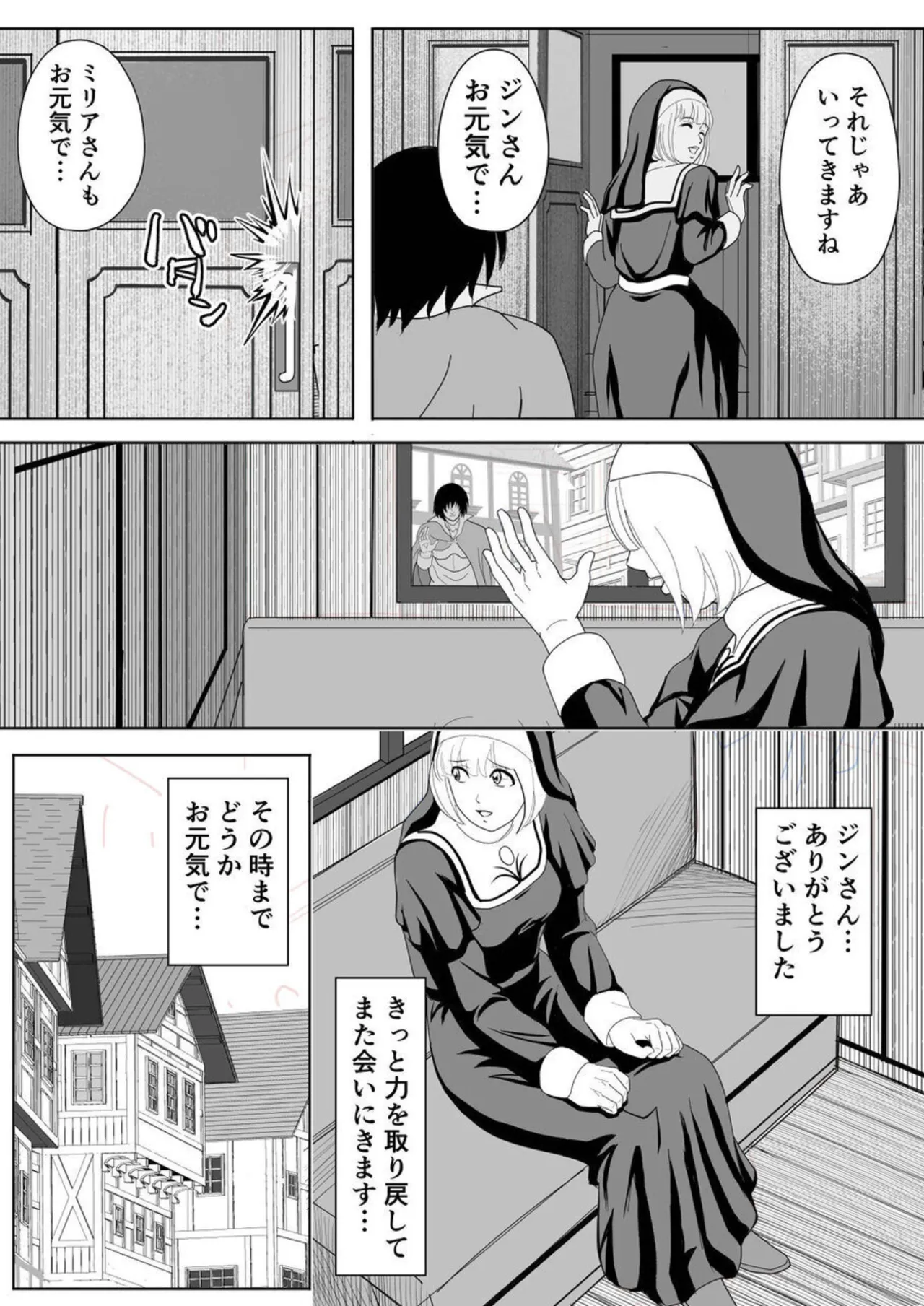 Tokumu Chousain Jin page 64 original parody - nun cunnilingus hentai manga - read online free