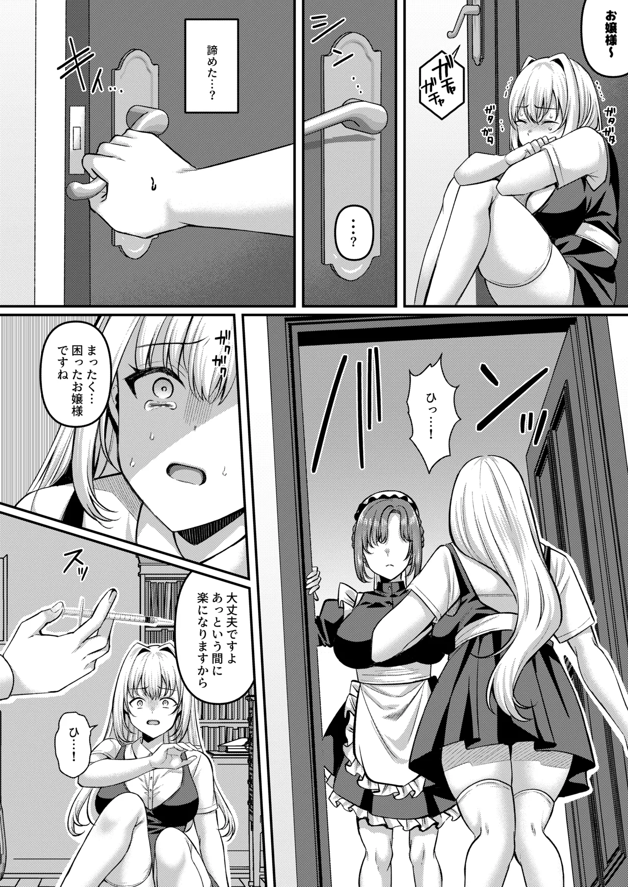 Jinbaku Haisetsu!! Oni Akume Soushuuhen page 105 original parody - nakadashi x-ray hentai manga - read online free