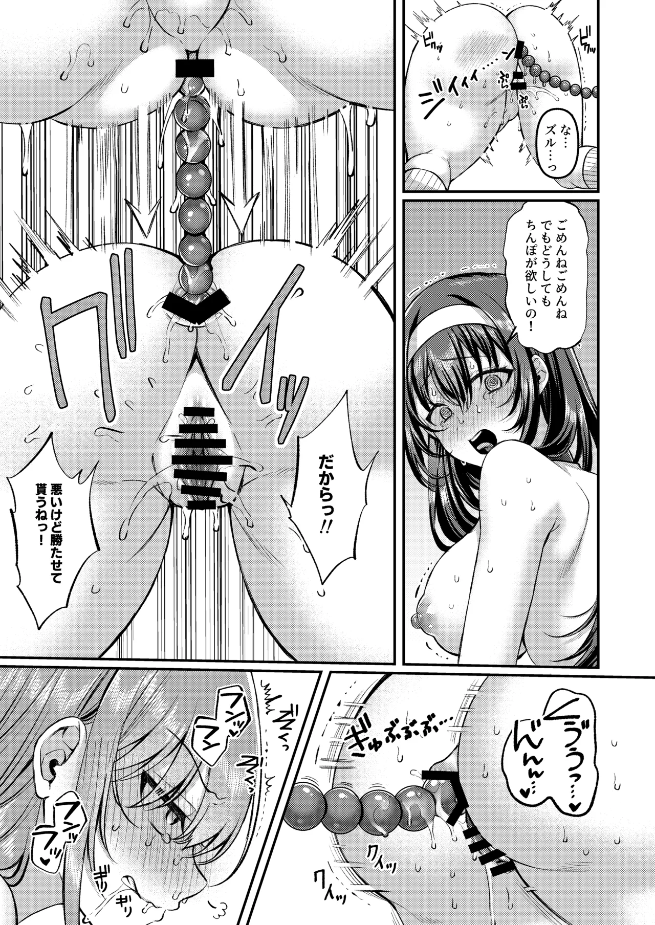 Jinbaku Haisetsu!! Oni Akume Soushuuhen page 130 original parody - nakadashi x-ray hentai manga - read online free