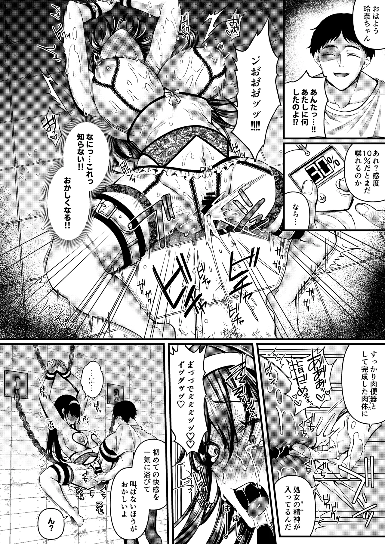 Jinbaku Haisetsu!! Oni Akume Soushuuhen page 47 original parody - nakadashi x-ray hentai manga - read online free