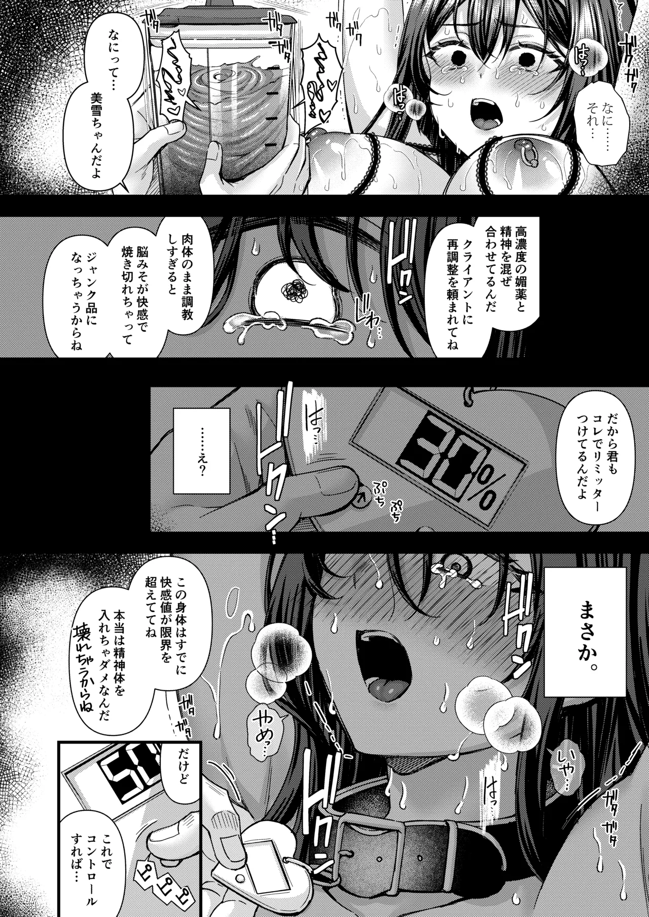 Jinbaku Haisetsu!! Oni Akume Soushuuhen page 49 original parody - nakadashi x-ray hentai manga - read online free