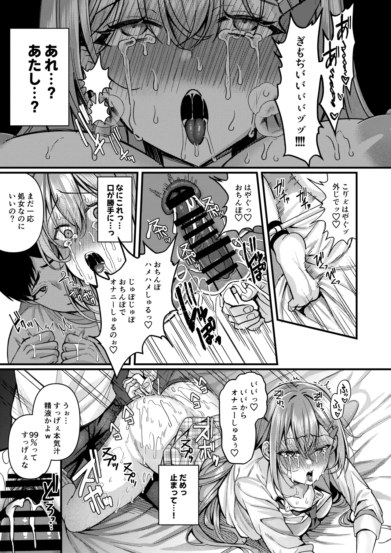 Jinbaku Haisetsu!! Oni Akume Soushuuhen page 56 original parody - nakadashi x-ray hentai manga - read online free