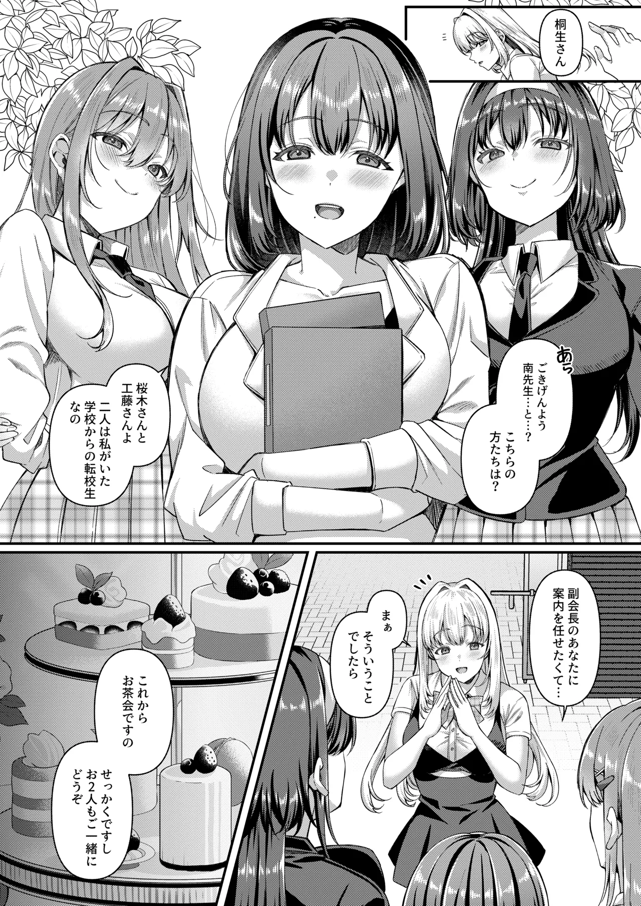 Jinbaku Haisetsu!! Oni Akume Soushuuhen page 89 original parody - nakadashi x-ray hentai manga - read online free