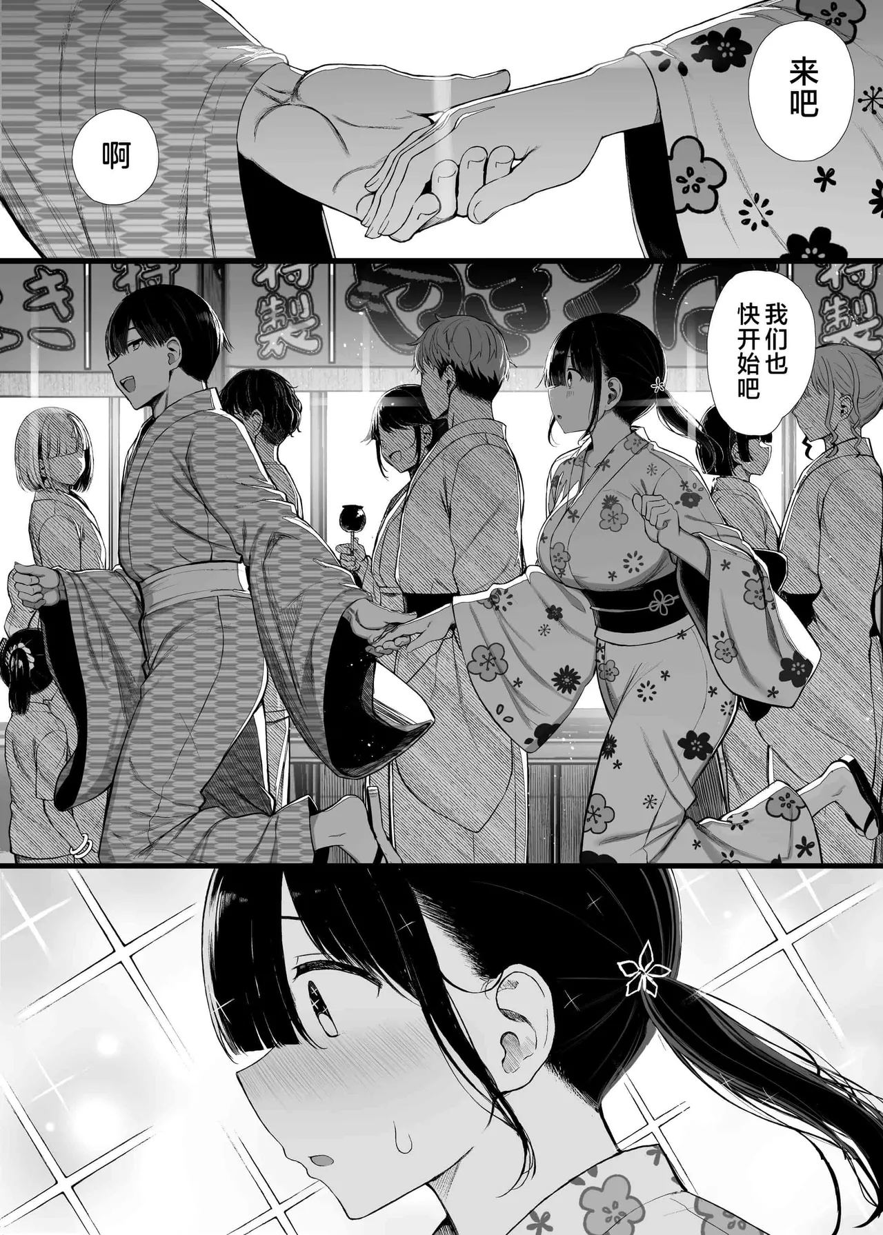 ぐれーともす - Page 109