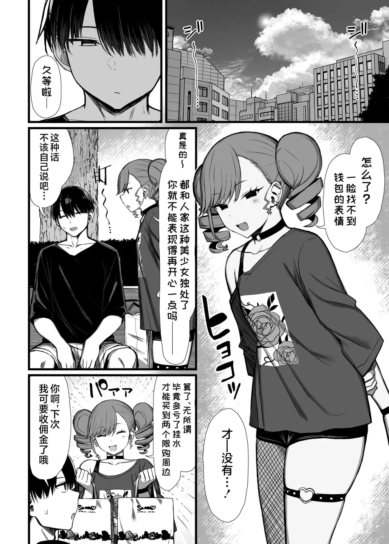 ぐれーともす page 147 original parody - compilation rough translation hentai manga - read online free