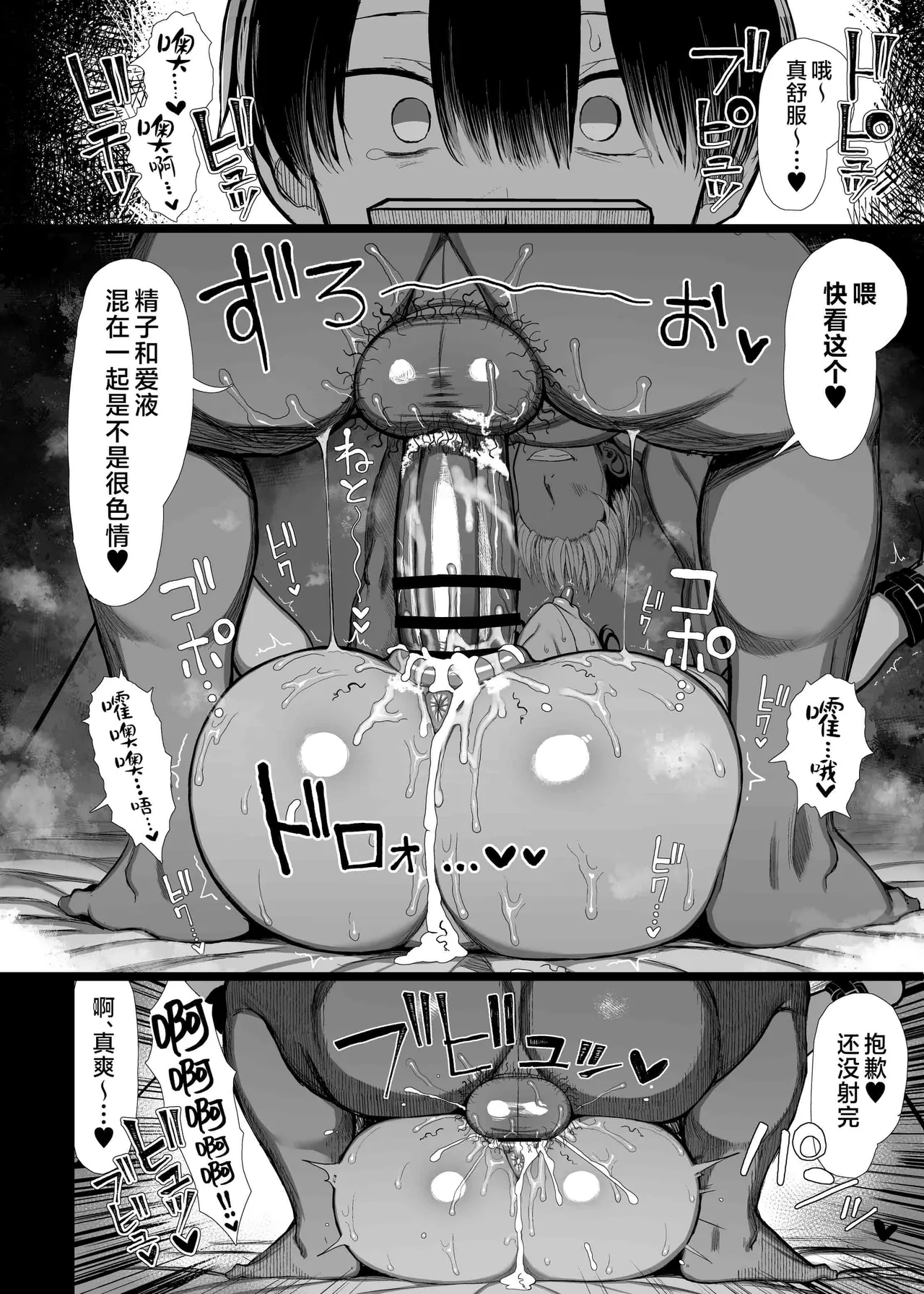 ぐれーともす - Page 165