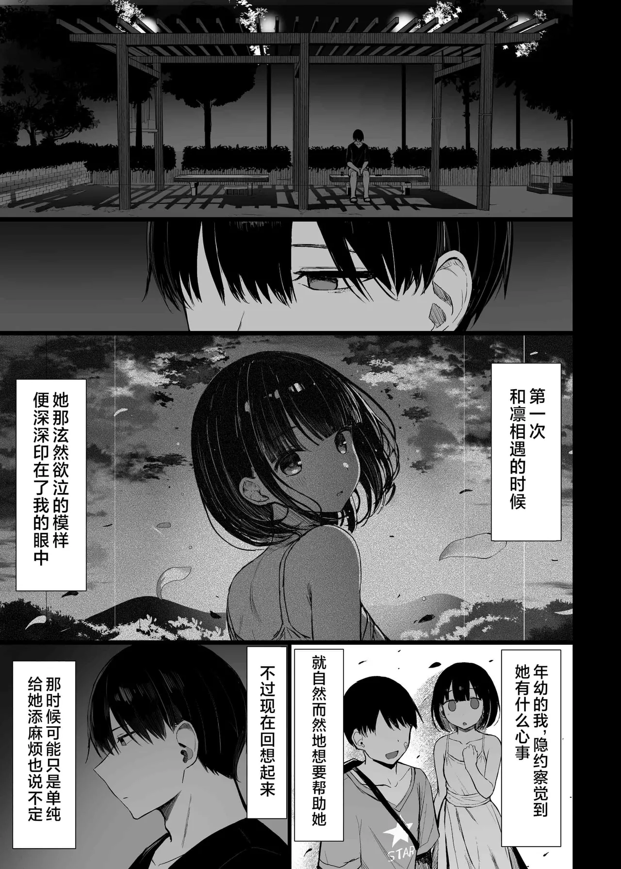 ぐれーともす page 178 original parody - compilation rough translation hentai manga - read online free