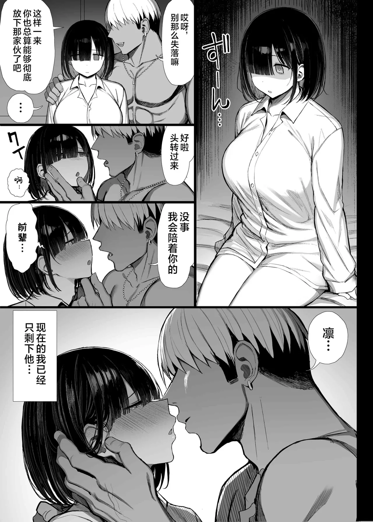 ぐれーともす - Page 180