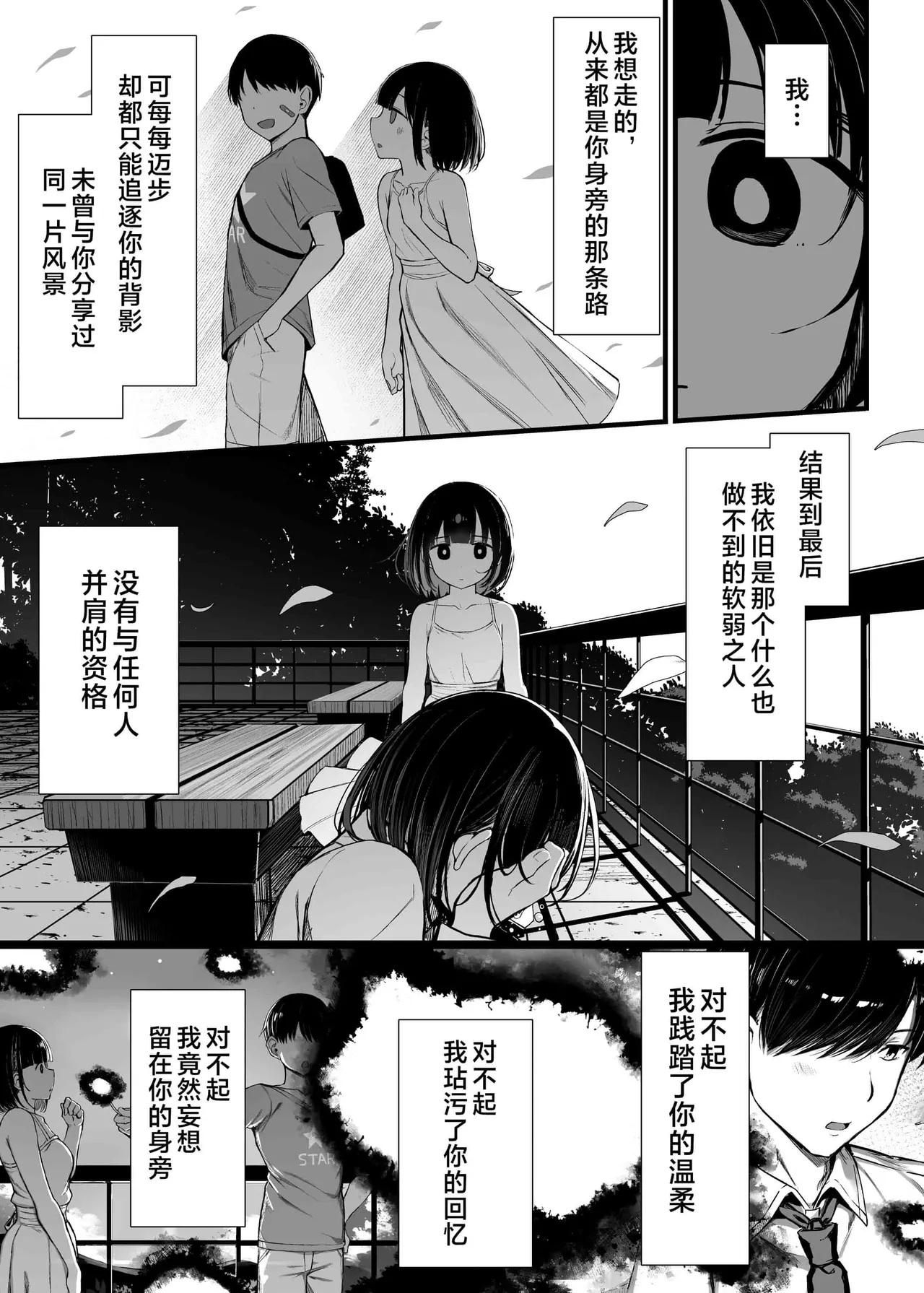ぐれーともす page 188 original parody - compilation rough translation hentai manga - read online free
