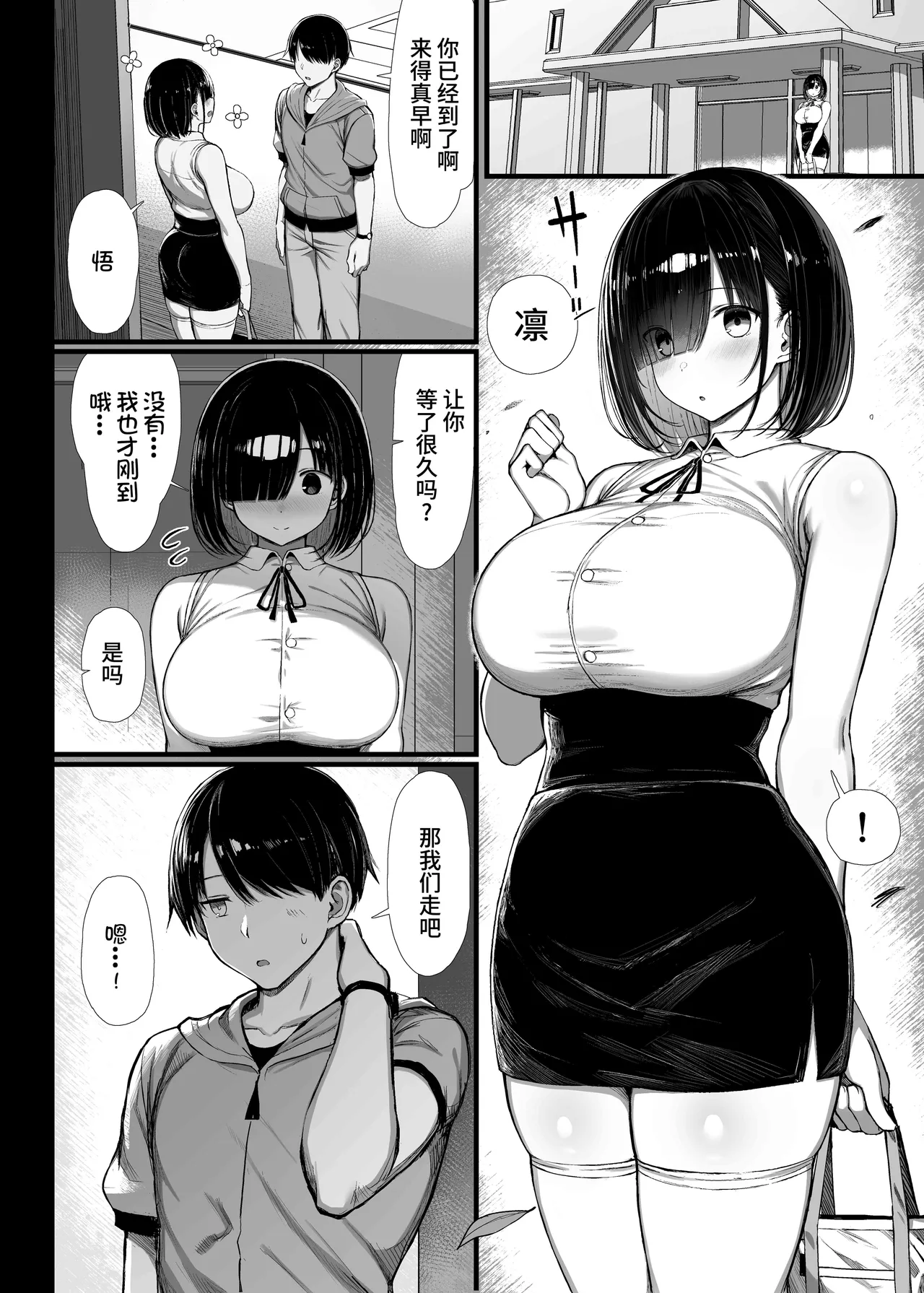 ぐれーともす - Page 42