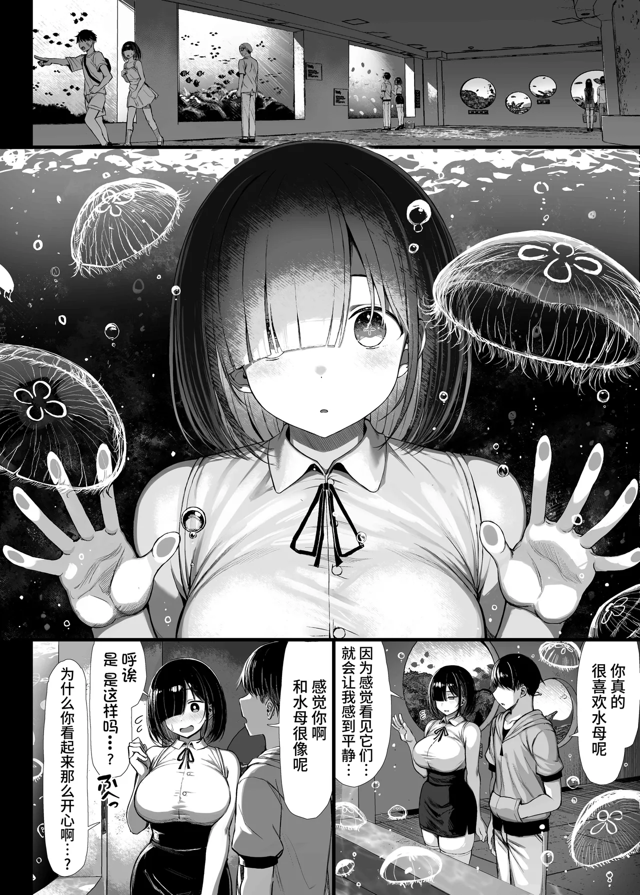 ぐれーともす page 44 original parody - compilation rough translation hentai manga - read online free