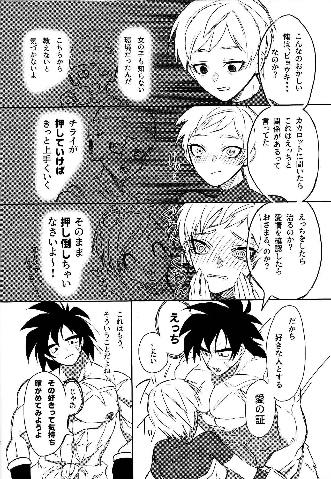 Minami no shima nite ichi natsu no page 11 featuring broly dragon ball super parody - sole female sole male hentai manga - read online free