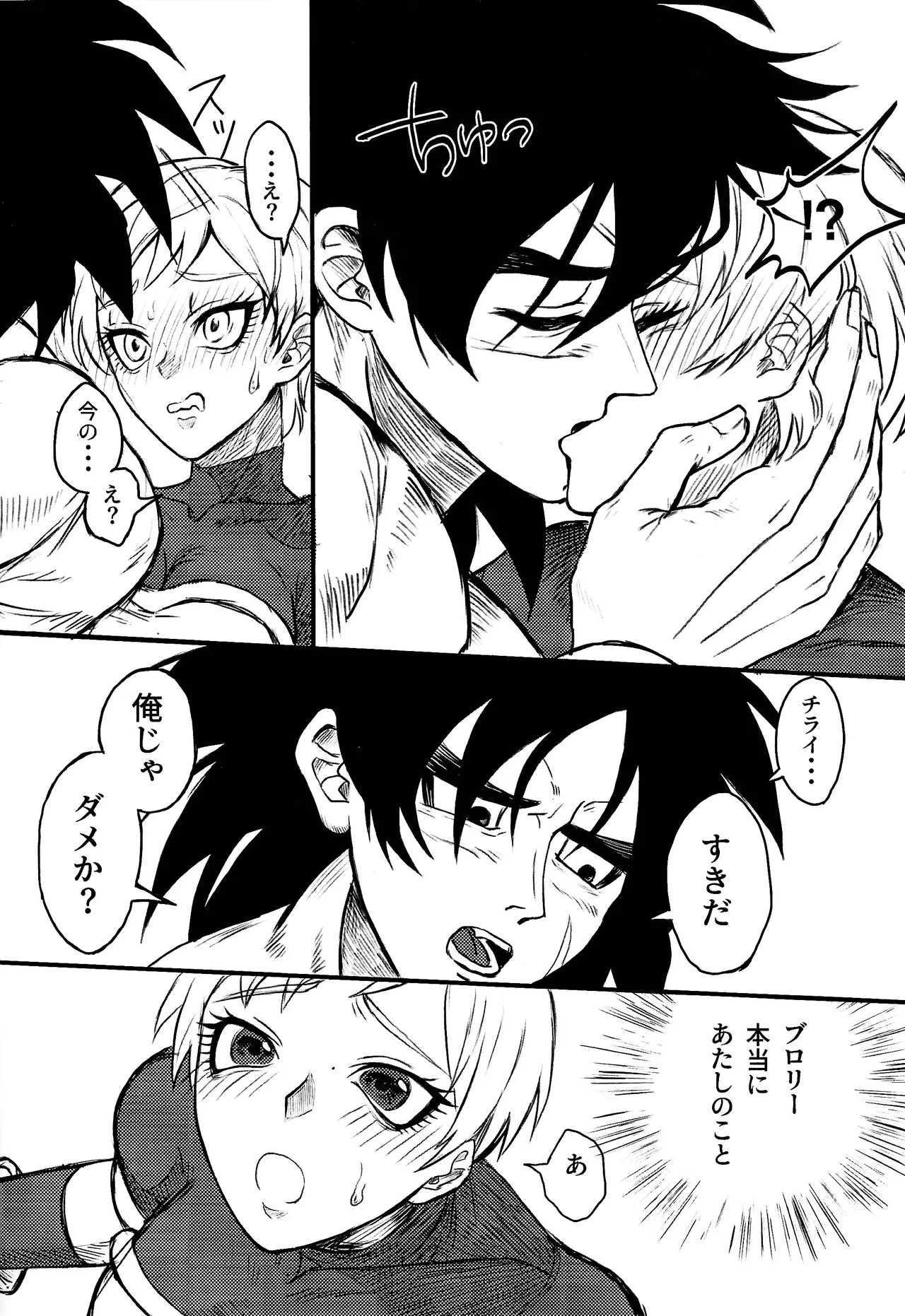 Minami no shima nite ichi natsu no page 9 featuring broly dragon ball super parody - sole female sole male hentai manga - read online free