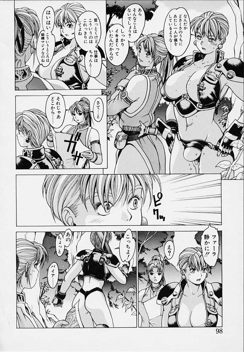 Punky Knight - Bouncing Phaia page 100 - futanari big breasts hentai manga - read online free