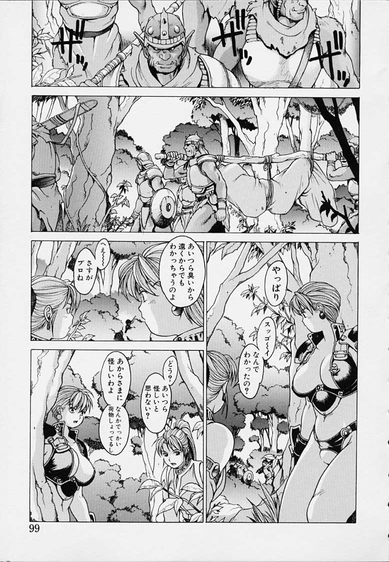 Punky Knight - Bouncing Phaia page 101 - big breasts group hentai manga - read online free