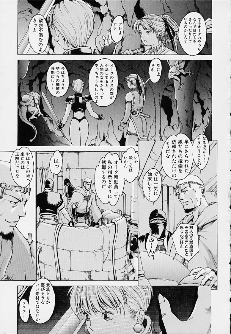 Punky Knight - Bouncing Phaia page 107 - futanari big breasts hentai manga - read online free