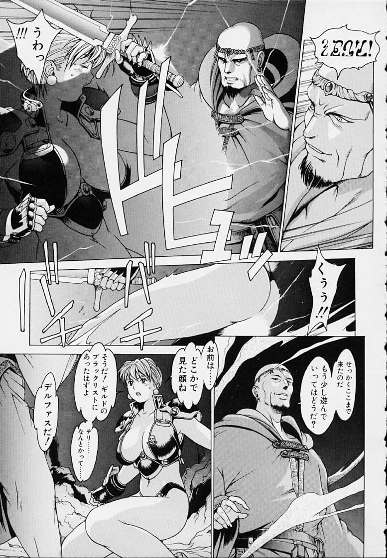 Punky Knight - Bouncing Phaia page 111 - big breasts group hentai manga - read online free