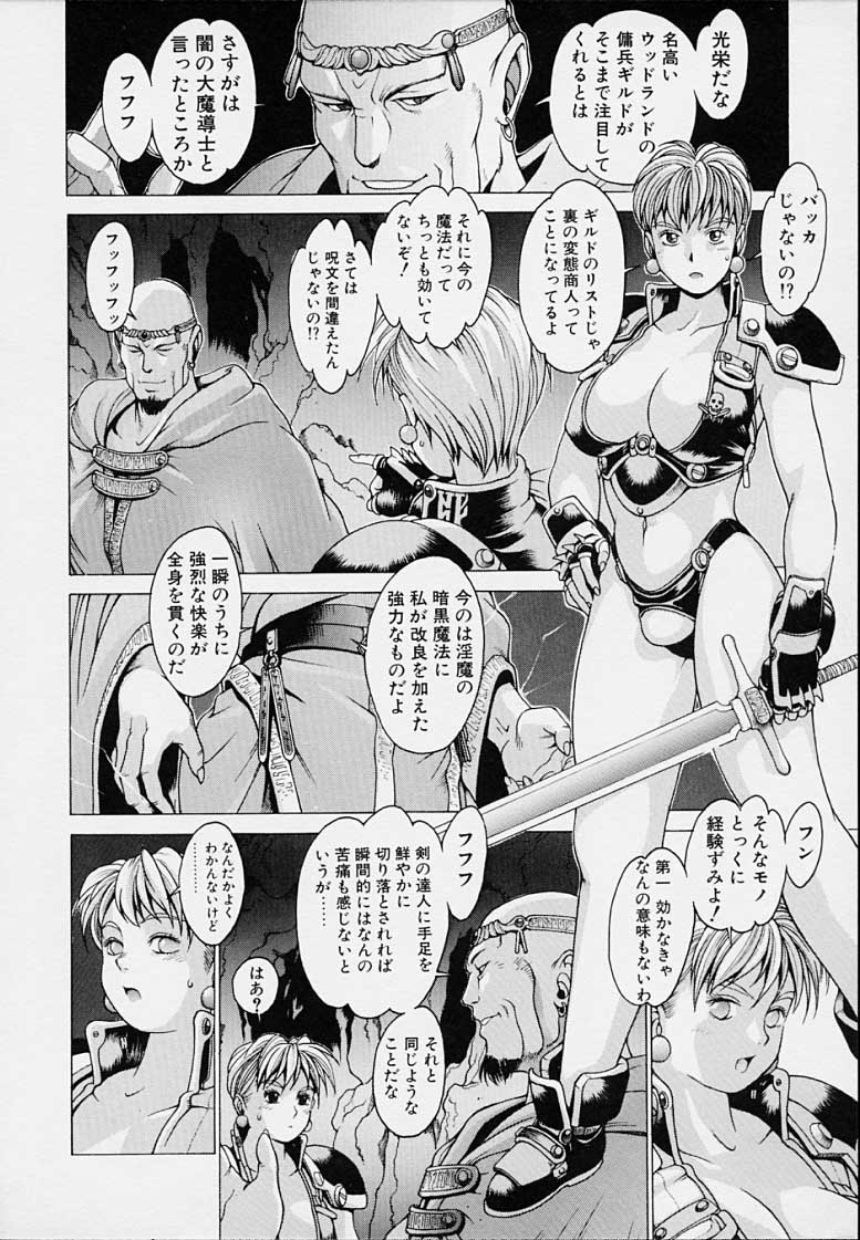 Punky Knight - Bouncing Phaia page 112 - futanari big breasts hentai manga - read online free