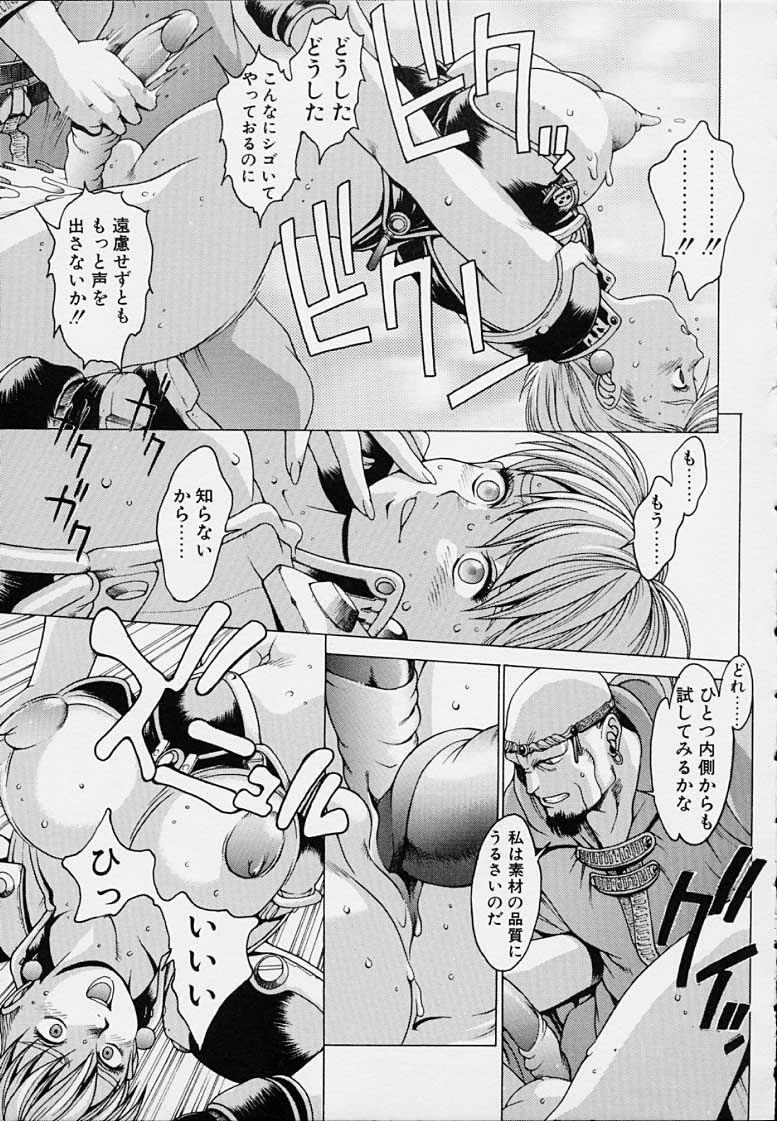 Punky Knight - Bouncing Phaia page 117 - futanari big breasts hentai manga - read online free