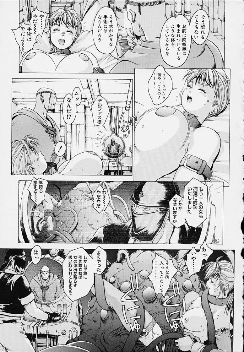 Punky Knight - Bouncing Phaia page 123 - big breasts group hentai manga - read online free