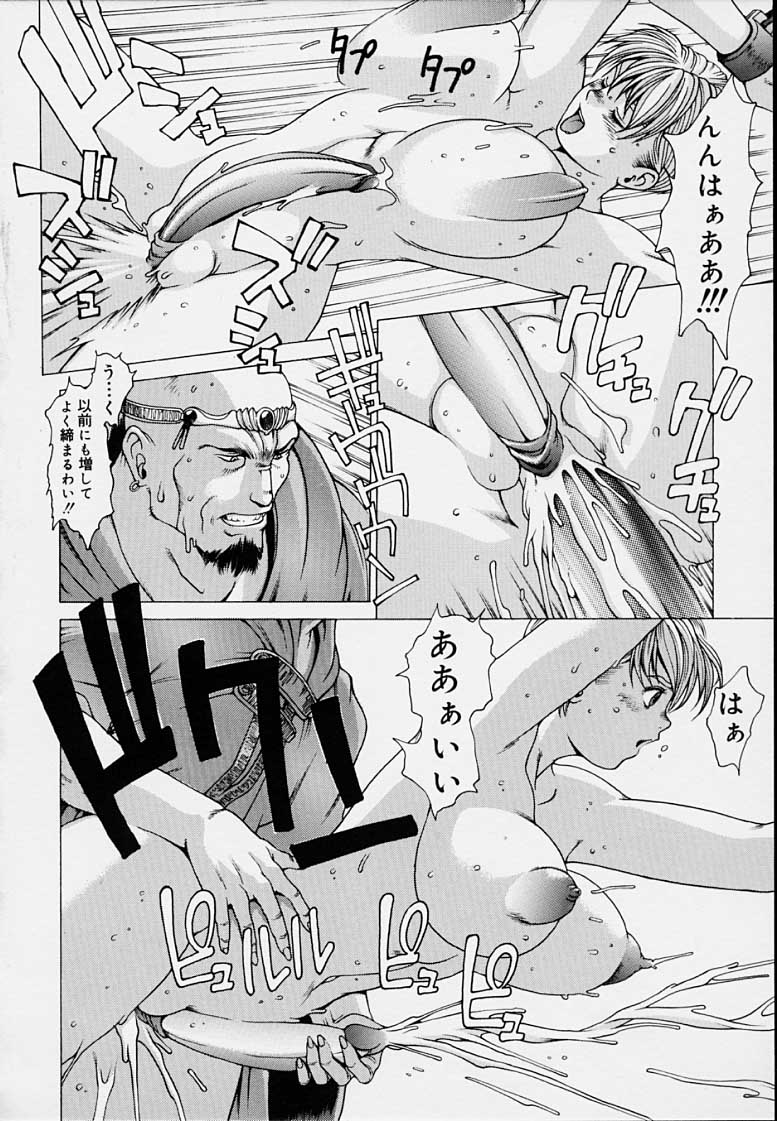 Punky Knight - Bouncing Phaia page 138 - futanari big breasts hentai manga - read online free