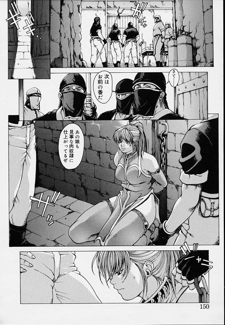 Punky Knight - Bouncing Phaia - Page 152