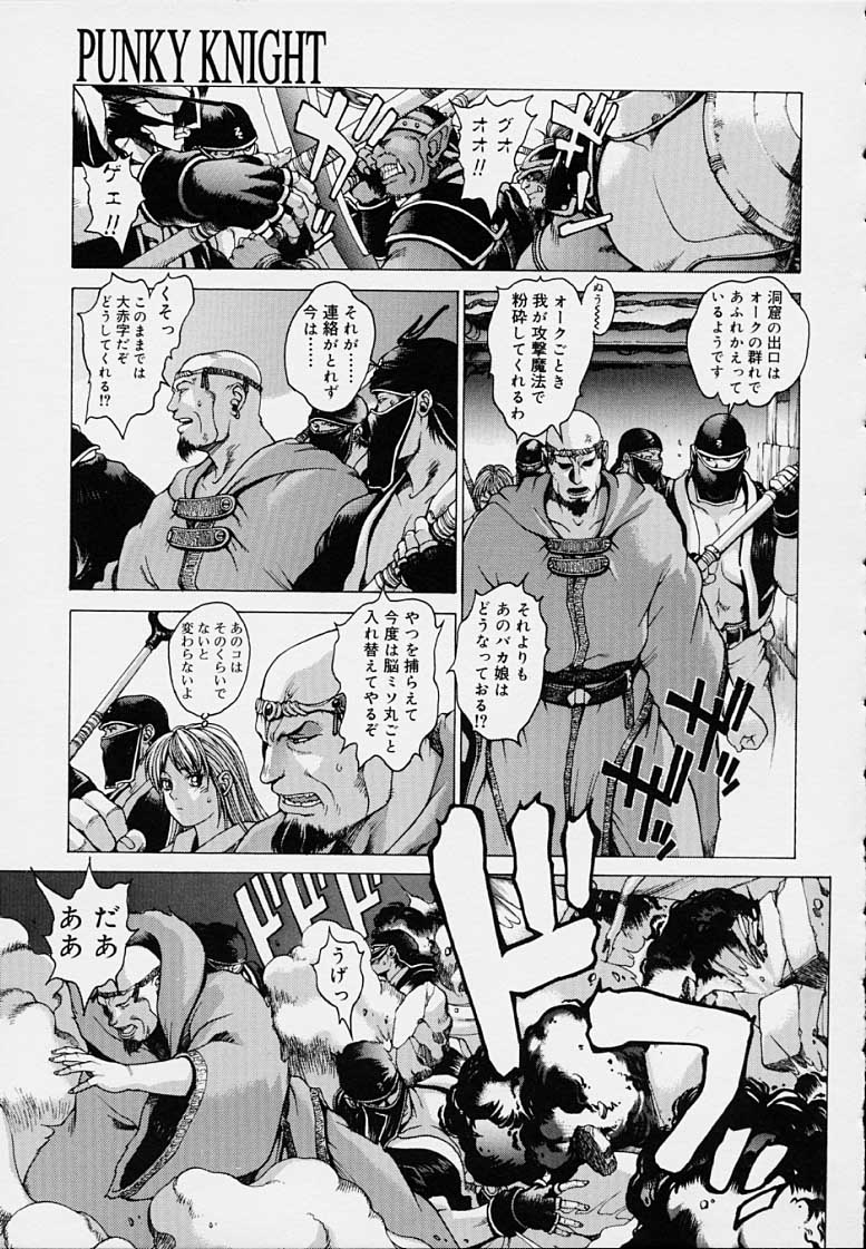 Punky Knight - Bouncing Phaia page 165 - big breasts group hentai manga - read online free