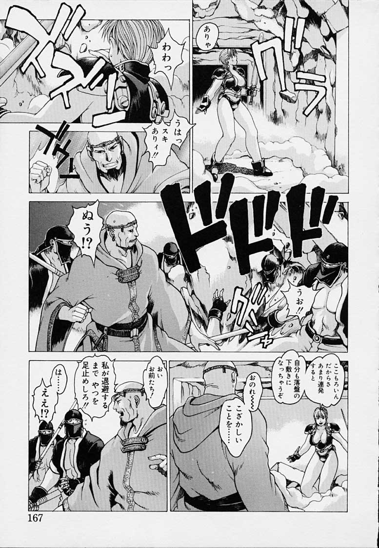 Punky Knight - Bouncing Phaia - Page 169