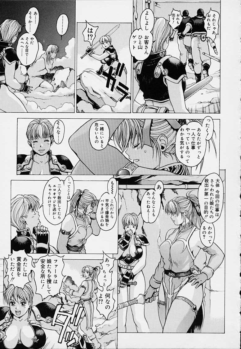 Punky Knight - Bouncing Phaia page 171 - big breasts group hentai manga - read online free