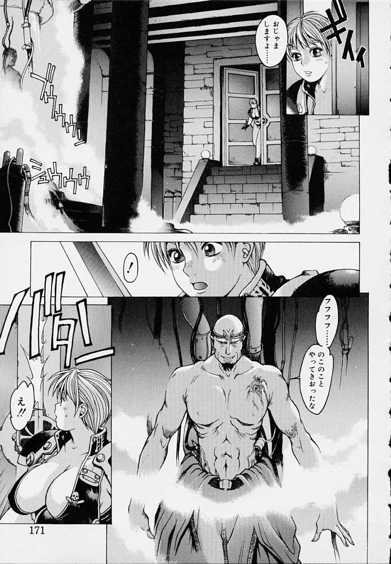 Punky Knight - Bouncing Phaia page 173 - big breasts group hentai manga - read online free