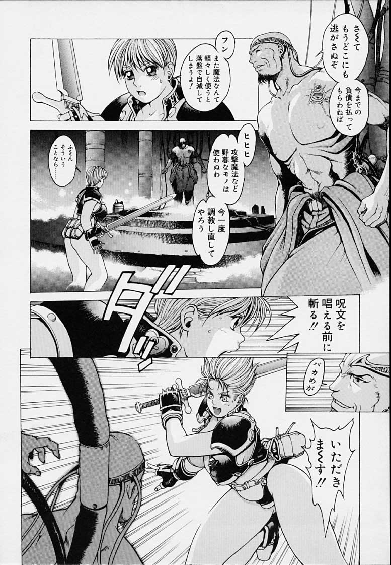 Punky Knight - Bouncing Phaia page 174 - big breasts group hentai manga - read online free