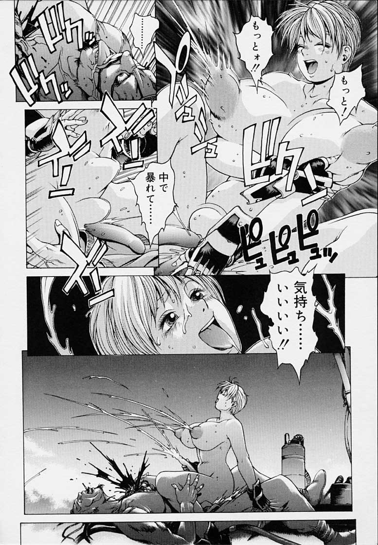Punky Knight - Bouncing Phaia - Page 196