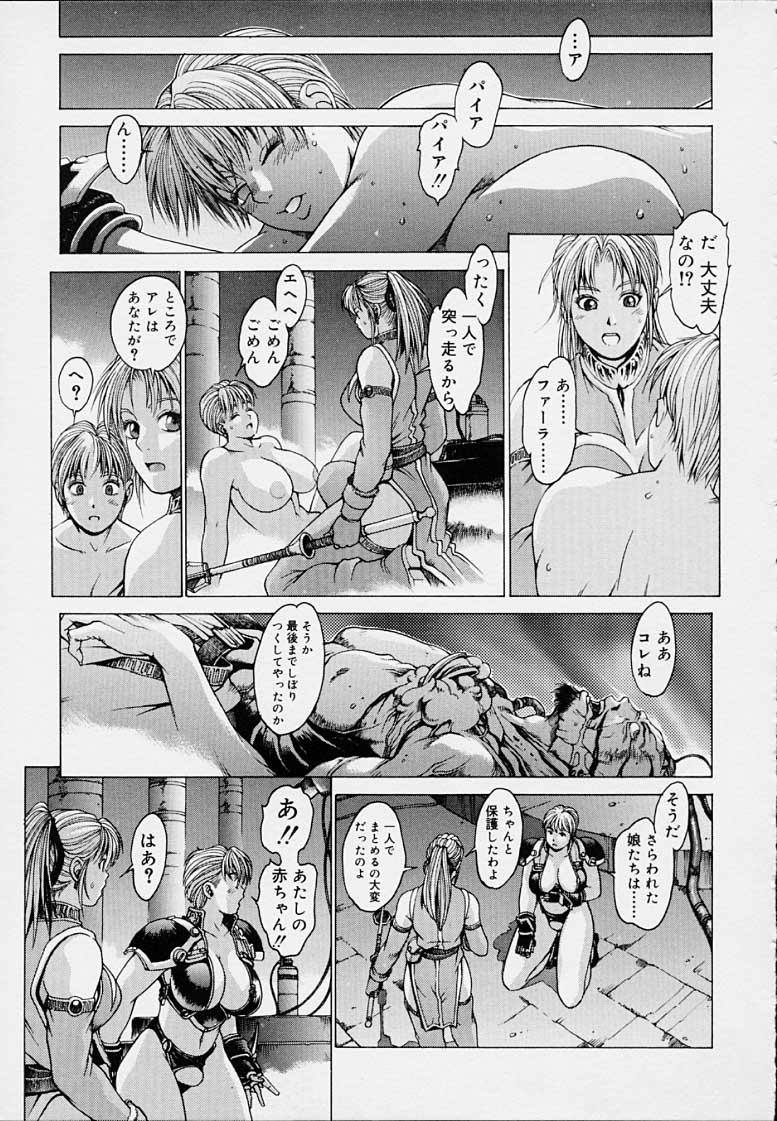 Punky Knight - Bouncing Phaia page 197 - futanari big breasts hentai manga - read online free