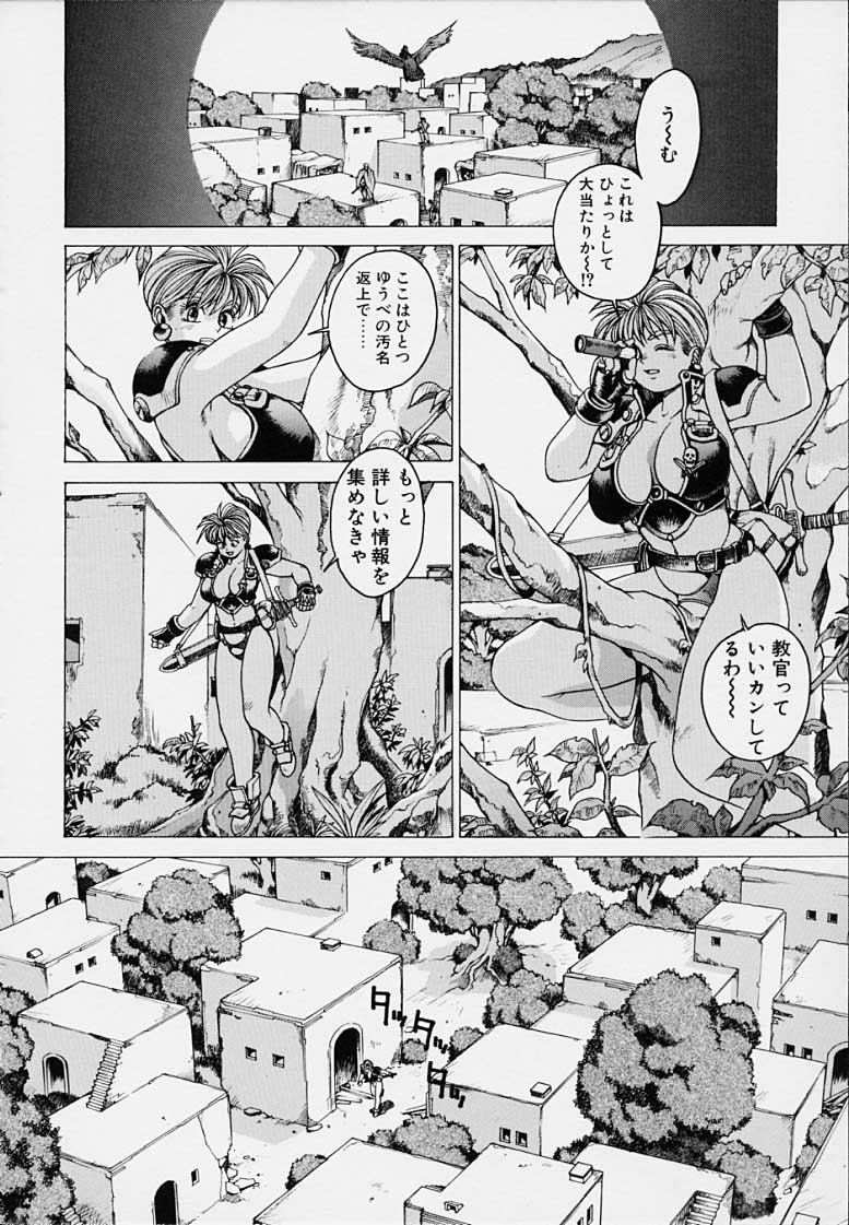 Punky Knight - Bouncing Phaia page 22 - big breasts group hentai manga - read online free
