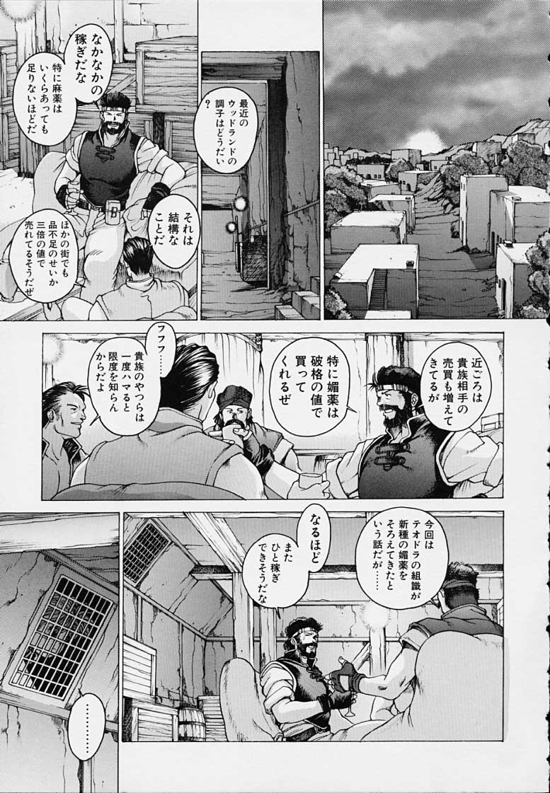 Punky Knight - Bouncing Phaia page 23 - big breasts group hentai manga - read online free