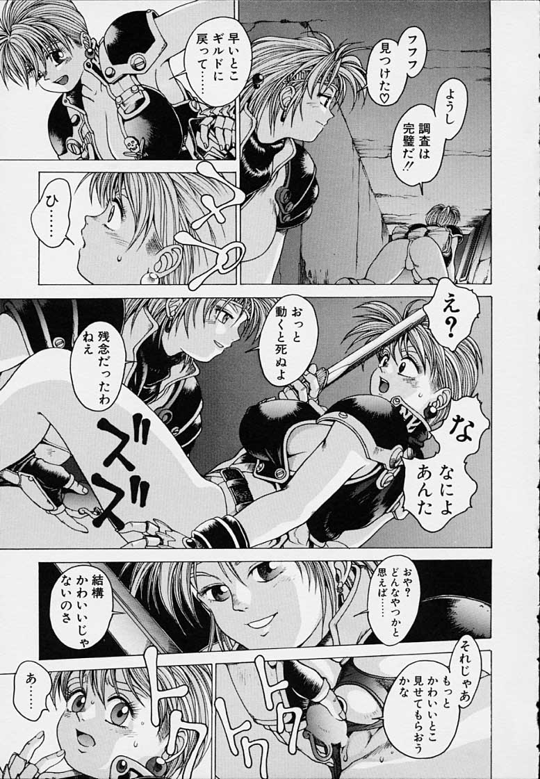 Punky Knight - Bouncing Phaia page 25 - big breasts group hentai manga - read online free