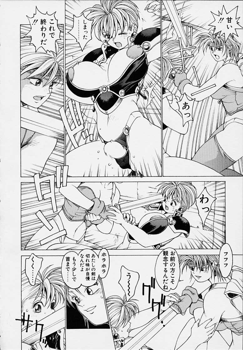 Punky Knight - Bouncing Phaia - Page 50