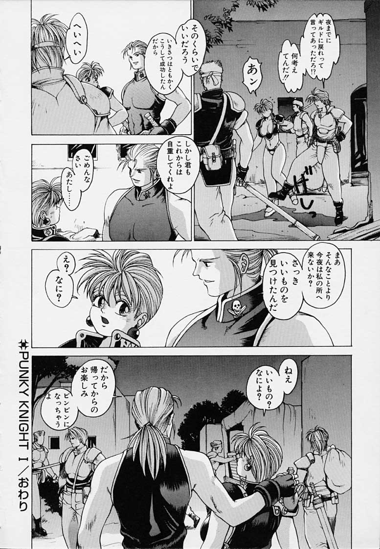 Punky Knight - Bouncing Phaia page 54 - big breasts group hentai manga - read online free