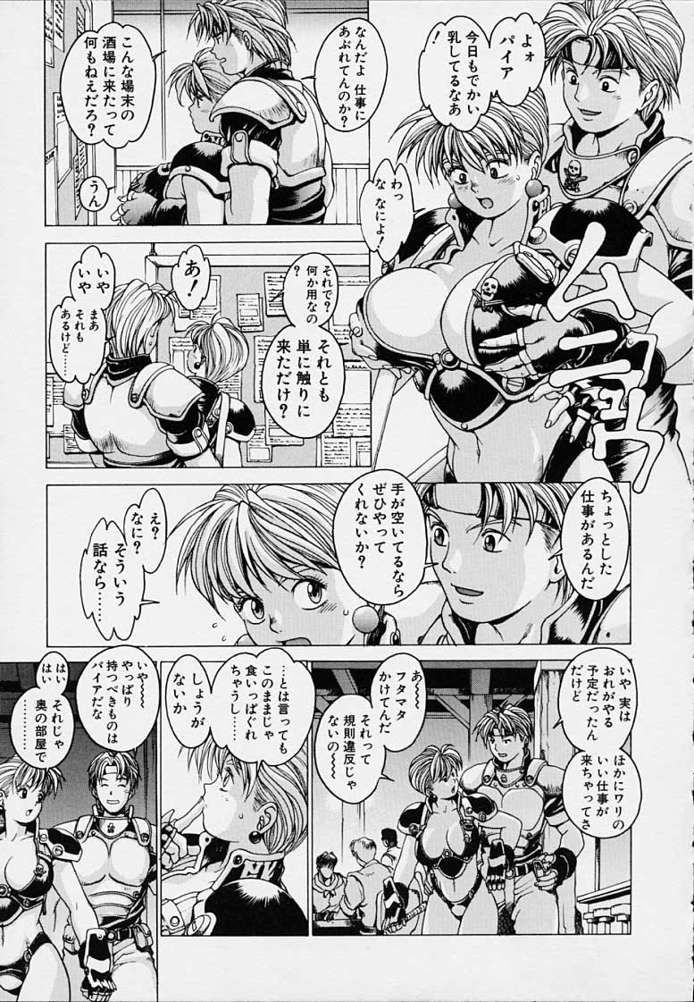 Punky Knight - Bouncing Phaia page 57 - futanari big breasts hentai manga - read online free