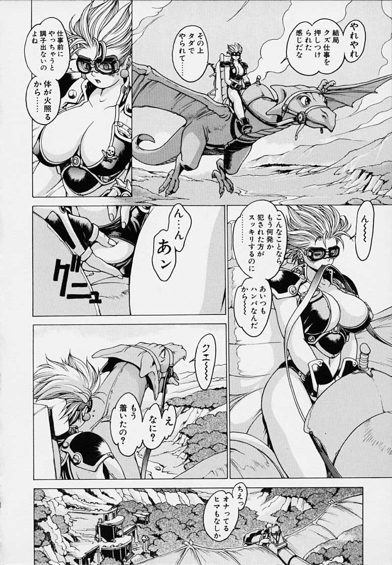 Punky Knight - Bouncing Phaia page 60 - big breasts group hentai manga - read online free