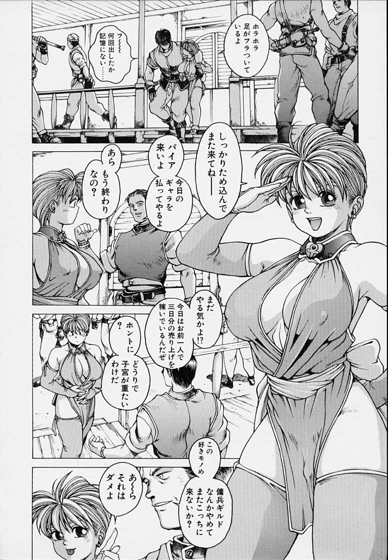 Punky Knight - Bouncing Phaia - Page 8