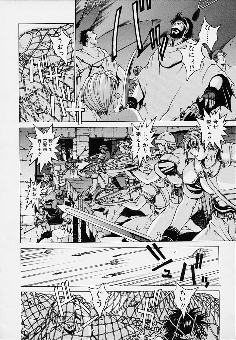 Punky Knight - Bouncing Phaia - Page 82