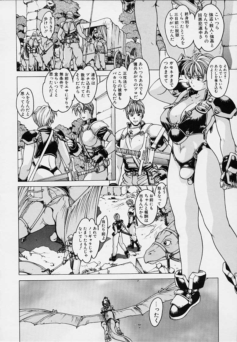 Punky Knight - Bouncing Phaia page 84 - futanari big breasts hentai manga - read online free