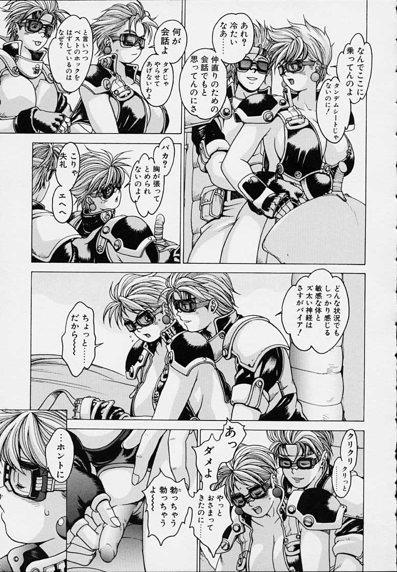 Punky Knight - Bouncing Phaia page 85 - futanari big breasts hentai manga - read online free