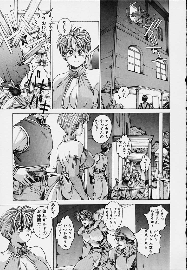 Punky Knight - Bouncing Phaia - Page 9