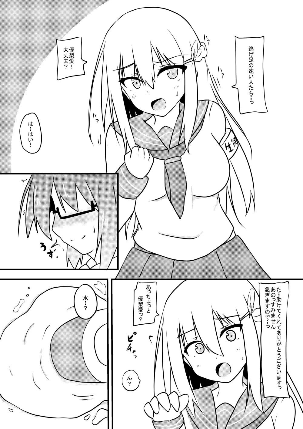 Kusuguri Taisei 0 dakedo Kocho Kocho Yokkyuu MAX na Tensai Muteki no Kunoichi-chan page 15 original parody - yuri females only hentai manga - read online free