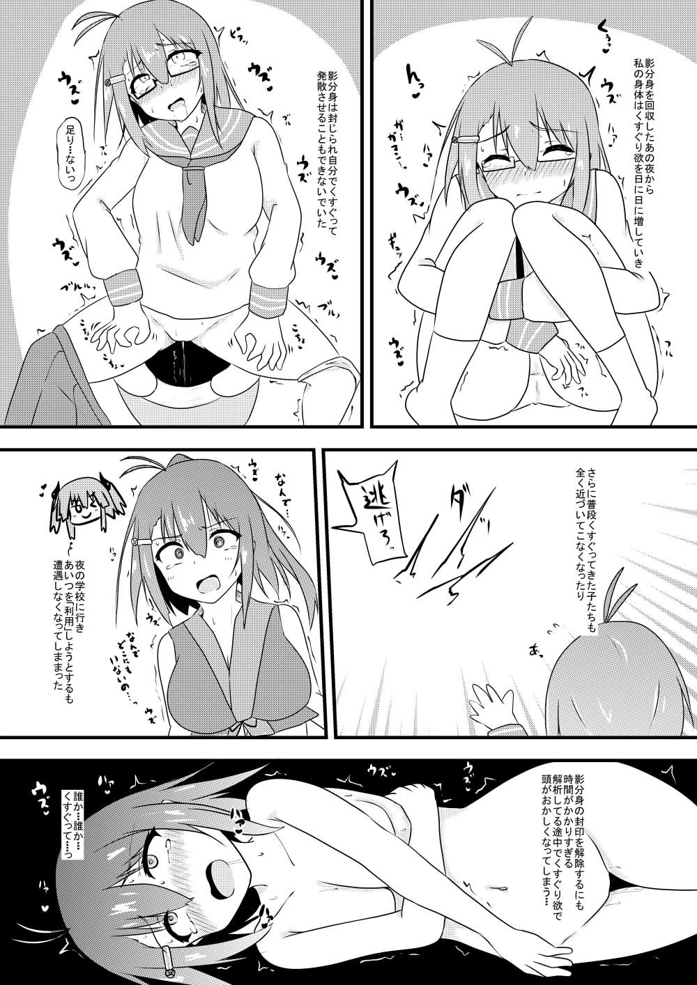 Kusuguri Taisei 0 dakedo Kocho Kocho Yokkyuu MAX na Tensai Muteki no Kunoichi-chan page 25 original parody - sweating group hentai manga - read online free