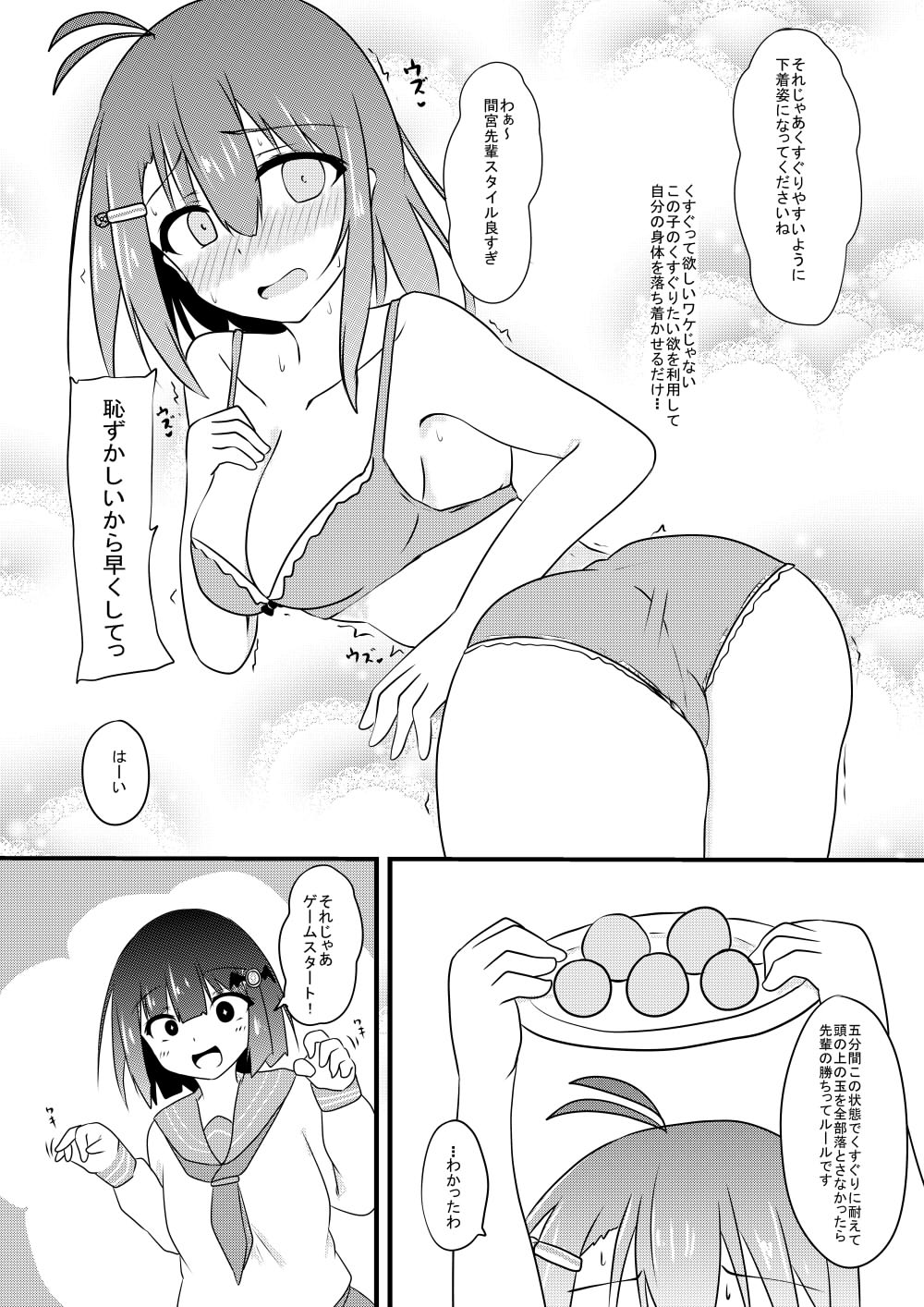 Kusuguri Taisei 0 dakedo Kocho Kocho Yokkyuu MAX na Tensai Muteki no Kunoichi-chan page 29 original parody - yuri females only hentai manga - read online free