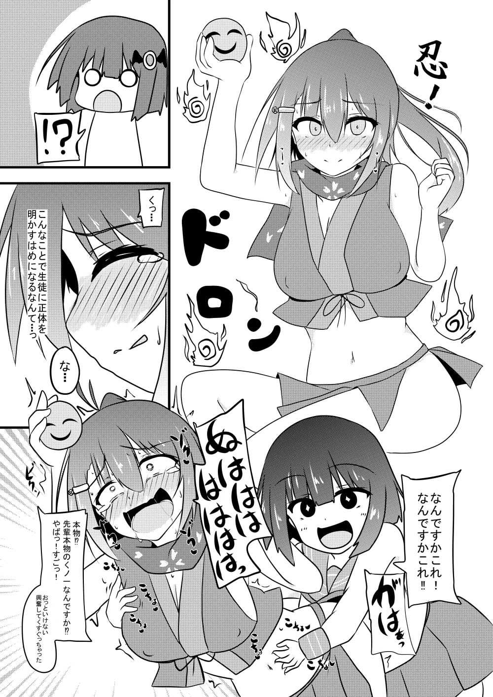Kusuguri Taisei 0 dakedo Kocho Kocho Yokkyuu MAX na Tensai Muteki no Kunoichi-chan page 37 original parody - sweating group hentai manga - read online free
